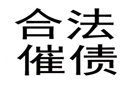 宣州讨债公司